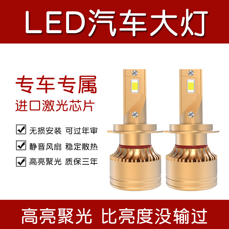 大众朗逸朗行朗境凌渡帕萨特途安L途安高尔改装LED大灯远近光灯泡