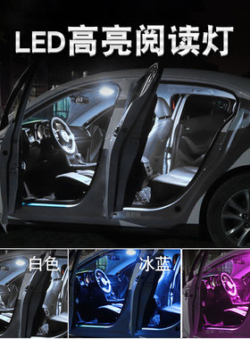 科鲁兹LED阅读灯适用09-18款雪佛兰科鲁兹320330车内阅读灯后备箱
