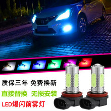 东风风神e70前雾灯改装 led前杠灯1