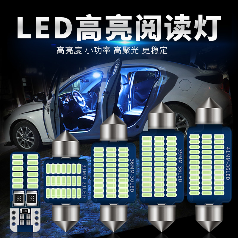 适用18-21款大众朗逸19启航车内顶灯室内20照明经典改装LED阅读灯