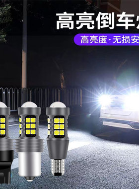 适用雪铁龙C3-XR倒车灯15-21款led超亮17流氓倒车灯灯泡c3xr改装