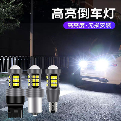 适用04-07款日产尼桑老天籁倒车灯led超亮06流氓05倒车灯灯泡改装
