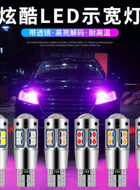 适用大众途观L示宽灯led解码T10行车小灯17-18-21款示廊灯w5w超亮