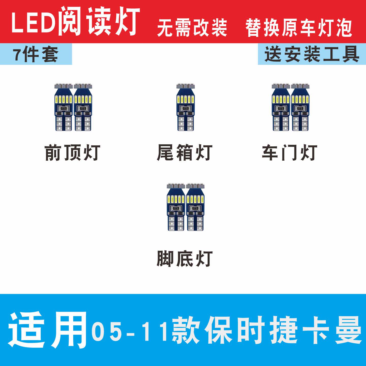 保时捷卡曼室内led阅读灯车内饰