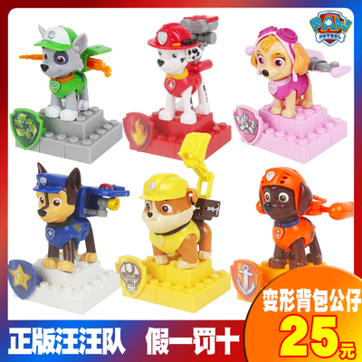 汪汪队立大功狗狗公仔变形玩具