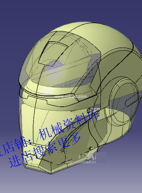 一款钢铁侠头盔模型CatiaV5R21设计3D三维图档【802】