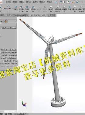 风力发电机组扇叶片solidworks2016外部3D三维图纸档模型设计[989