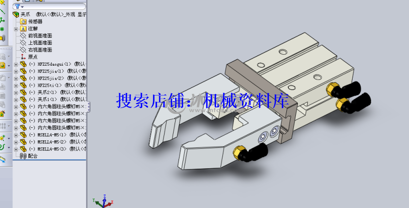 气动结构的夹爪 3d图纸sw设计模型设计参考资料【53】