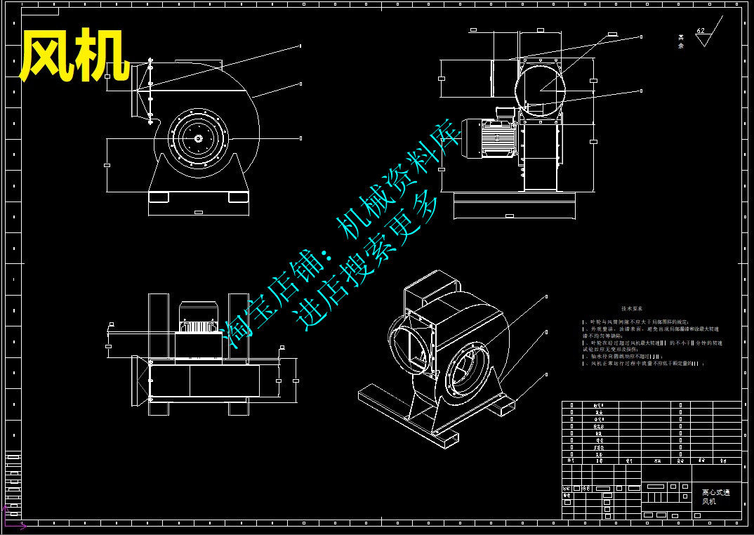 离心式通风机cad图纸 设计说明书资料叶轮机壳集流器导流片【749