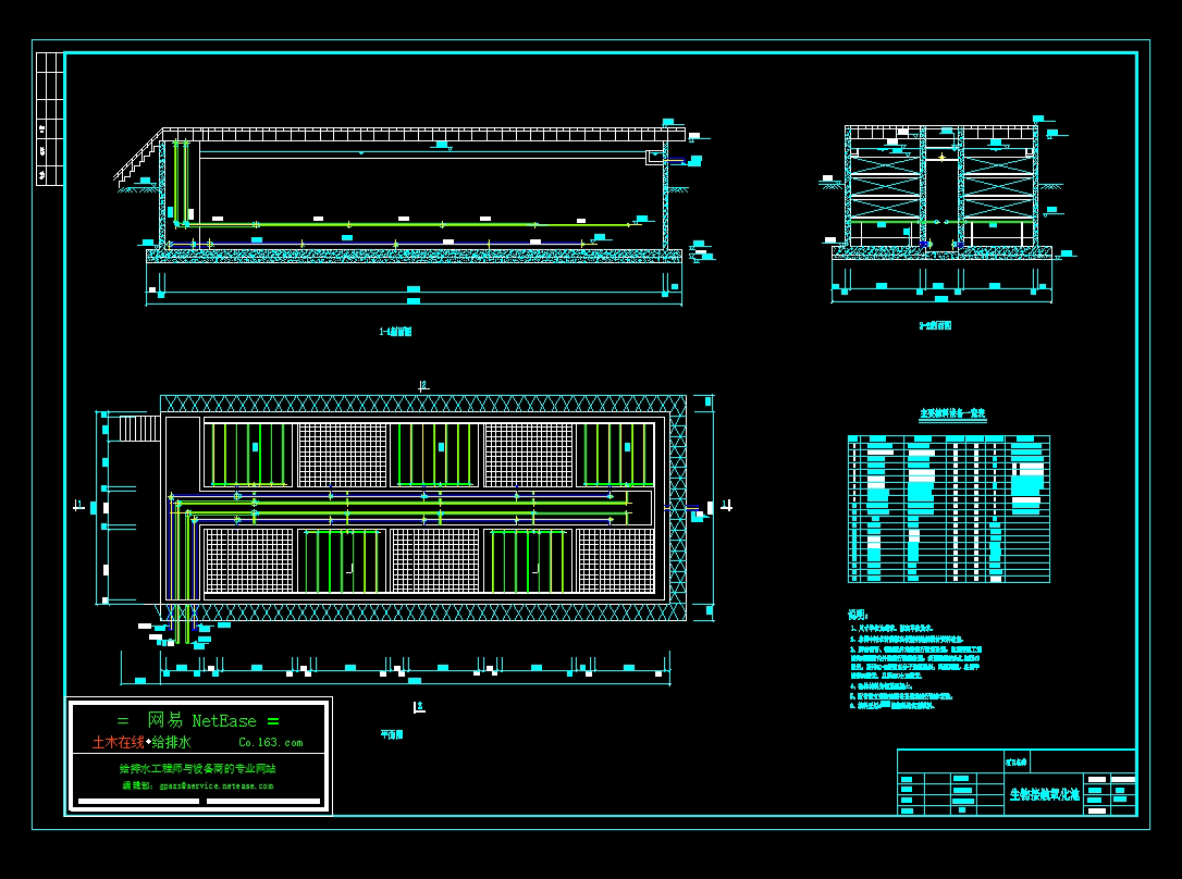 生物接触氧化池cad图纸设计参考cad图纸资料【428】