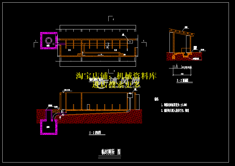 工地临建之临时厕所设计图纸cad参考资料【535】