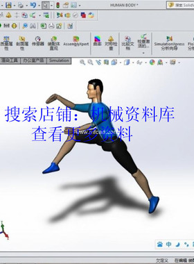 人物人体3D模型sw格式三维图源文件，关节可运动模型【325】