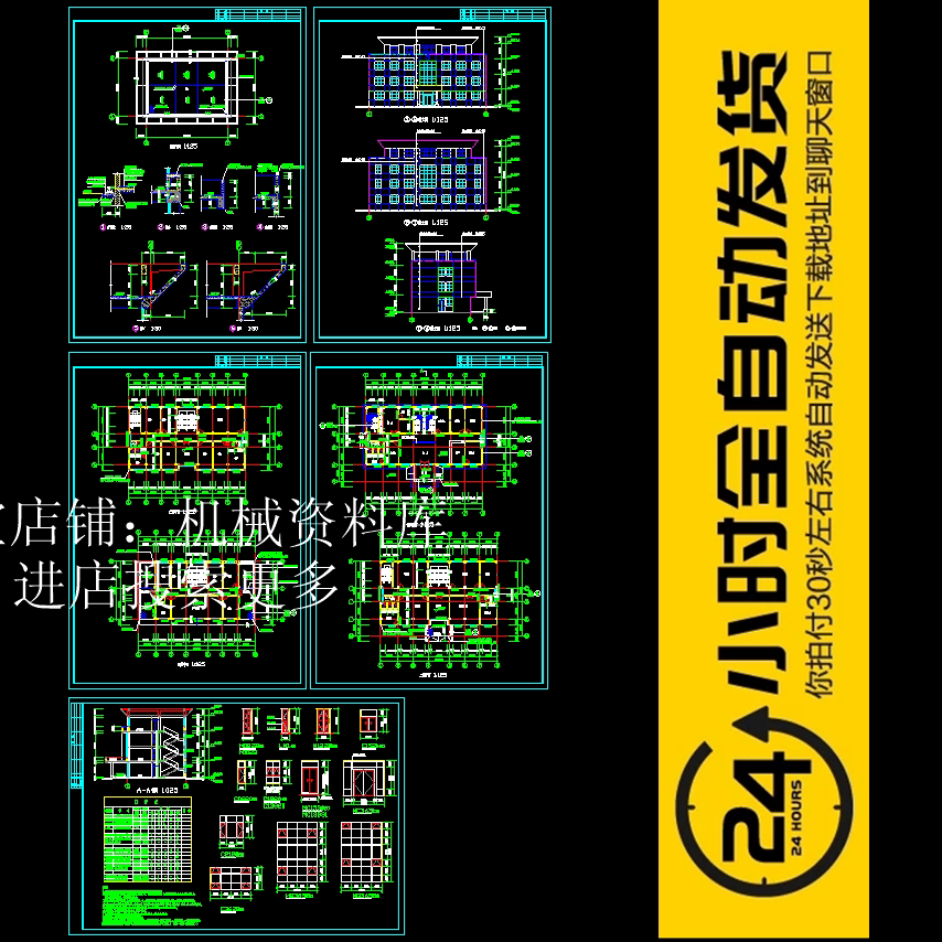办公楼建筑施工图cad图纸/立面剖面门窗表平面大样节点详图【36】
