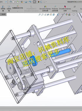 递级进丝杆顶升送料机构solidwork2016三维3D图纸档机械设计模934