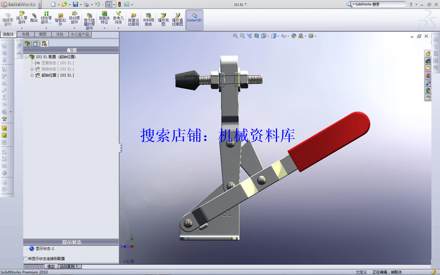 快速夹101 EL垂直式肘夹三维3d模型夹钳夹具SolidWorks图纸【66】