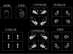 污水处理设备CAD轴测图模型水泵 三叶罗茨风机 计量泵等 482
