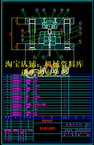 轻型导轨螺母挤压模具cad图纸设计参考资料【652】
