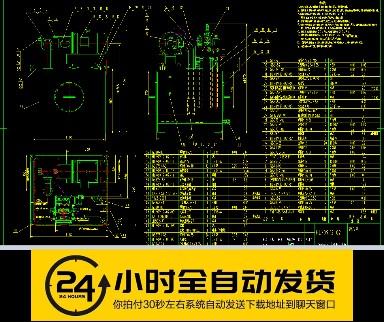 小型液压站 cad图纸 机械设计二维图dwg格式机械设计素材【4】