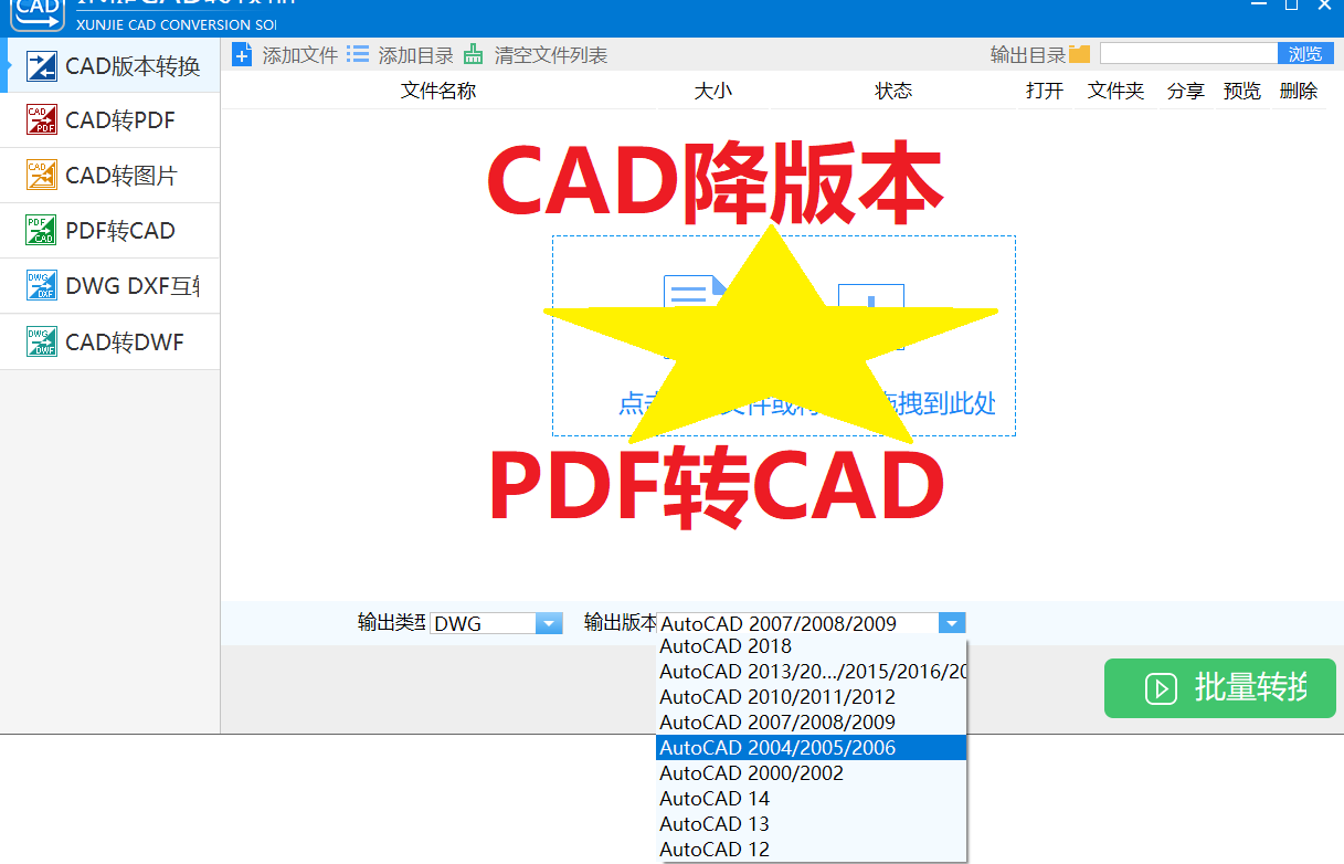 PDF转CAD/CAD降低版本2D/3D绘图