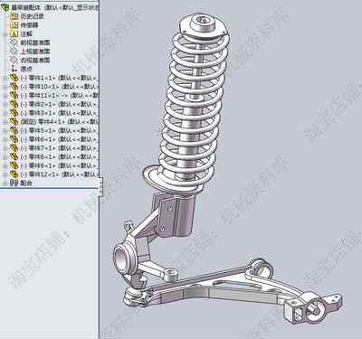 麦弗逊悬架模型3D图纸SolidWorks格式零件图+装配体图【182】