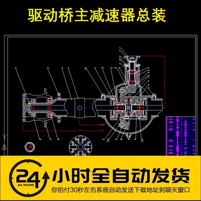 汽车驱动桥主减速器CAD图纸档半轴差速器壳体设计资料减速机【189