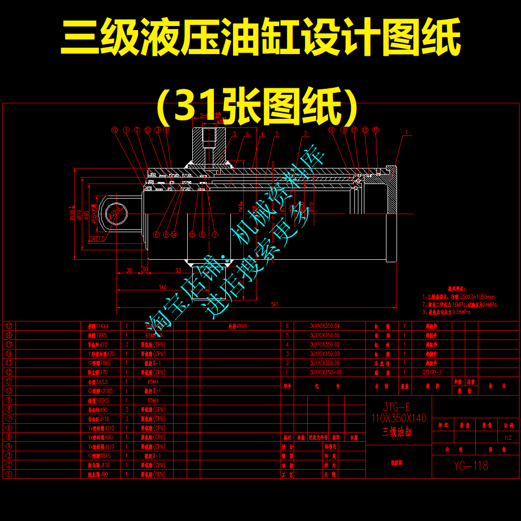 液压图纸讲解图片