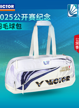 威克多VICTOR胜利BR5648CO25中国公开赛羽毛球包大容量单肩手提