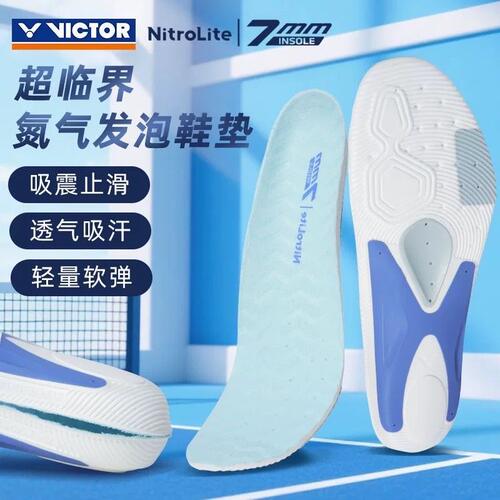 正品胜利VICTOR鞋垫运动