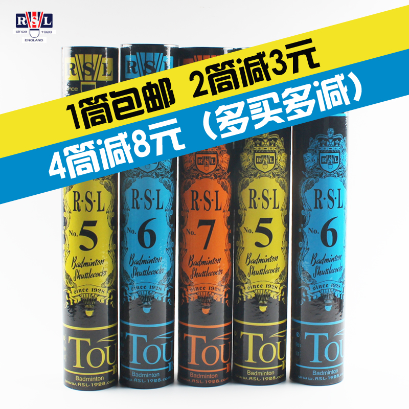 ÕýÆ·RSLÑÇʨÁúÓðëÇò5/6/7ºÅÄÍ´òÎȶ¨77ËÙ