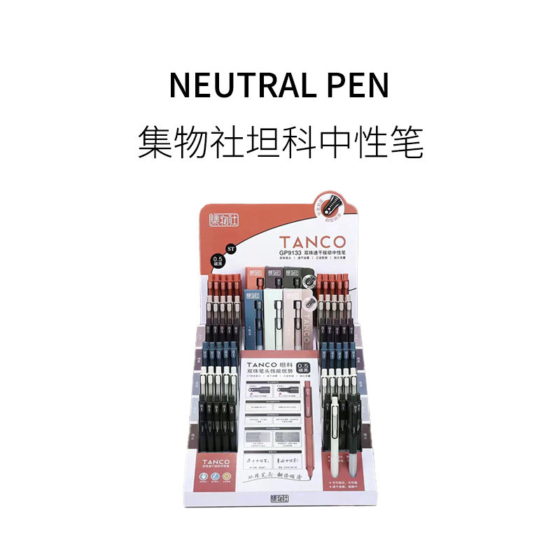 集物社坦科学生考试双珠速干按动中性笔st笔头碳黑水笔颜值签字笔