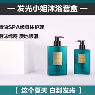 董欣发光小姐沐浴露身体乳温和润肤清爽滋润止痒持久留香 新款