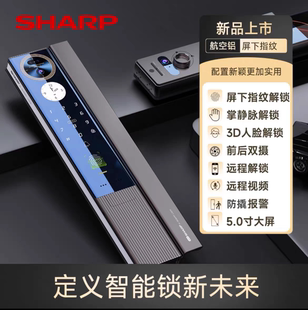SHARP夏普智能锁H5-FV全自动3D人脸识别指纹锁密码锁家用防盗门锁