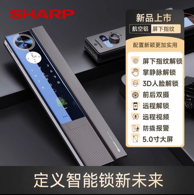 SHARP夏普智能锁H5-FV全自动3D人脸识别指纹锁密码锁家用防盗门锁