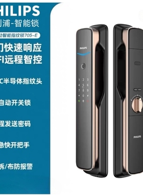 飞利浦DDL705E全自动智能锁家用防盗门锁指纹锁密码锁301Fvp涂鸦