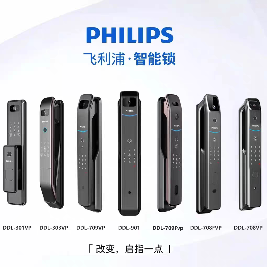 PHILIPS飞利浦智能门锁港澳台海外用户专用下单链接自行安装