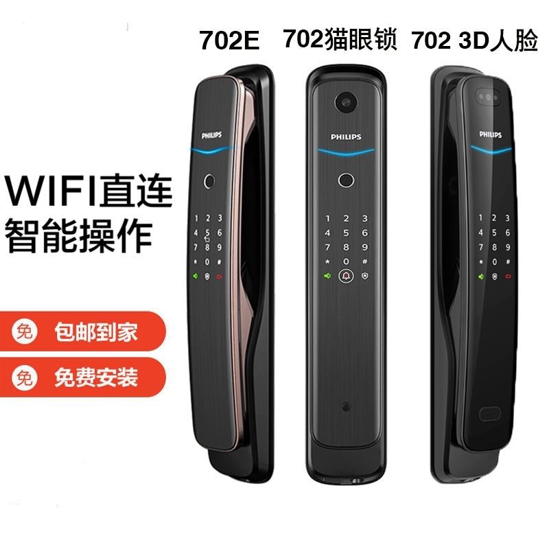 702E指纹锁智能锁防盗门702人脸识别702可视监控猫眼包安装阿尔法