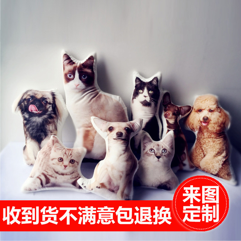 异形宠物抱枕定制做狗狗猫咪楼楼板娘抱枕订做照片创意圣诞节礼物