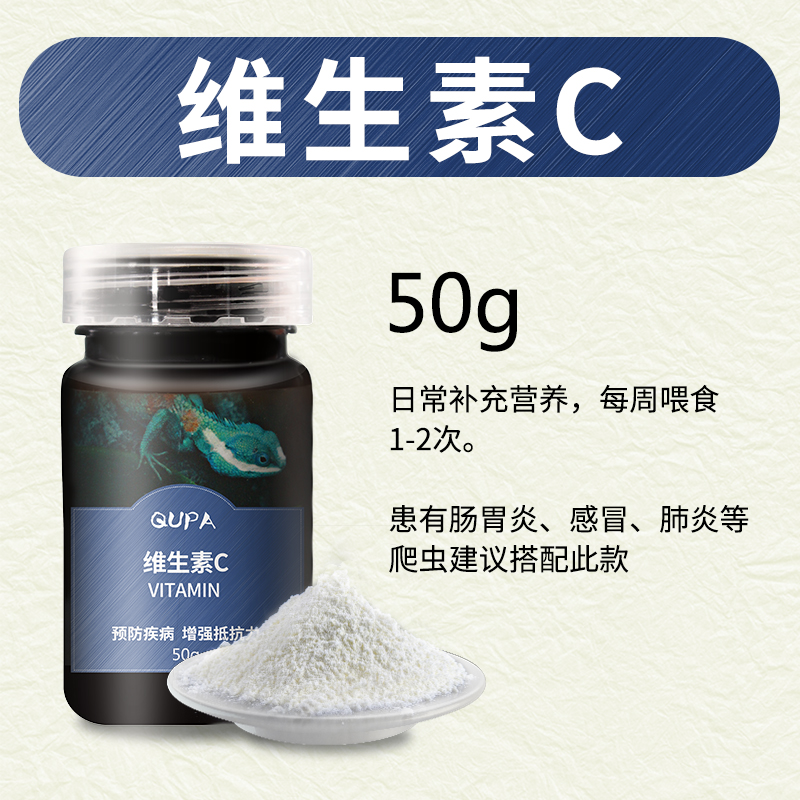 维生素c乌龟专用蜥蜴蜗牛巴西营养粉提高免疫力增强体质预防疾病