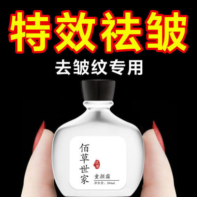 淡纹神器面部紧致紧致佰草世家