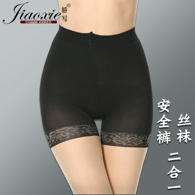 春秋空姐安全裤肉色任意剪防狼袜