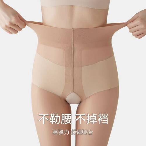 0d开档丝袜免穿脱女夏超薄肉色T档无痕隐形全透明开挡连裤袜