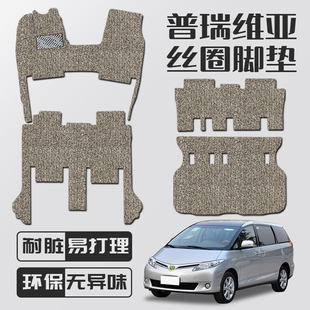 適用豐田Previa 普瑞維亞絲圈腳墊大霸王汽車七座專車加強地毯式