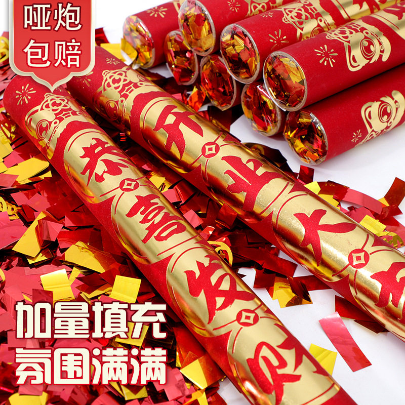开业开工乔迁手持礼花礼花筒喜事礼花筒小礼炮花瓣雨婚庆用品