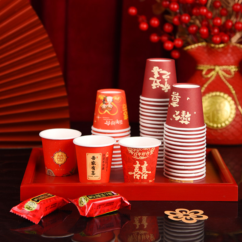 一次性结婚敬酒杯小号婚礼迷你小纸杯红色加厚敬茶杯喜庆小红杯子
