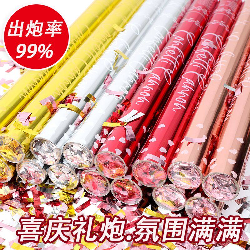 婚庆用品大全婚礼礼炮礼泡筒喜事结婚手持礼花礼花筒小礼炮花瓣