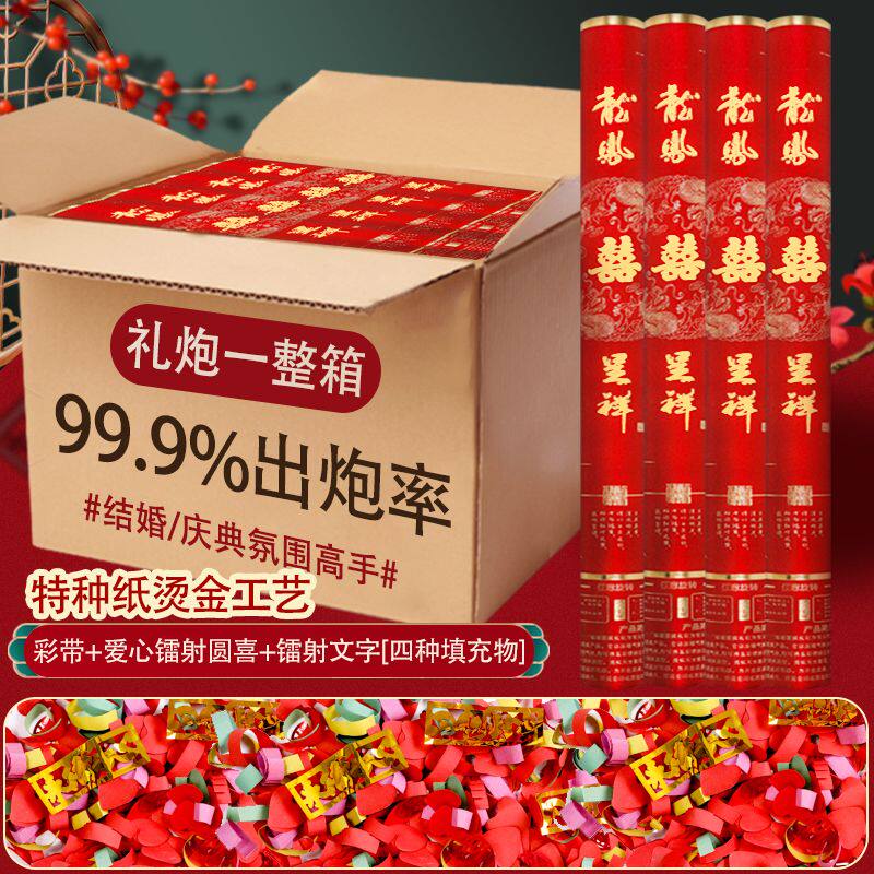 礼花筒结婚专用礼炮手持彩带婚礼喷花筒彩炮婚庆用品大全花瓣礼花