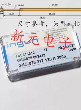 INGUN英钢探针GKS075 217 120A2000/A2800钻石头 弹簧针1.0mm顶针