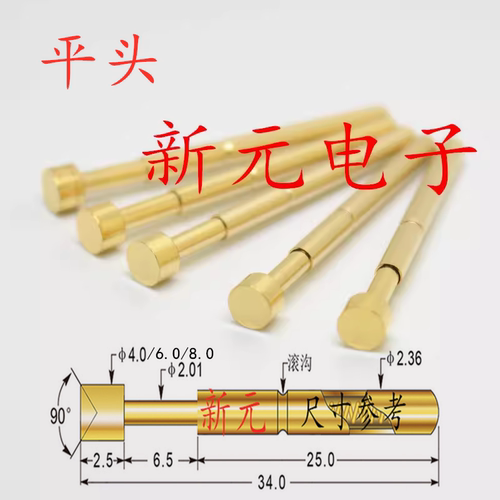 大头4.0/6.0/8.0mm新元电子