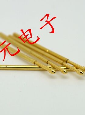 镀金头测试针PAL50-E2（圆锥型）探针 0.68mm测试针 顶针 弹簧针