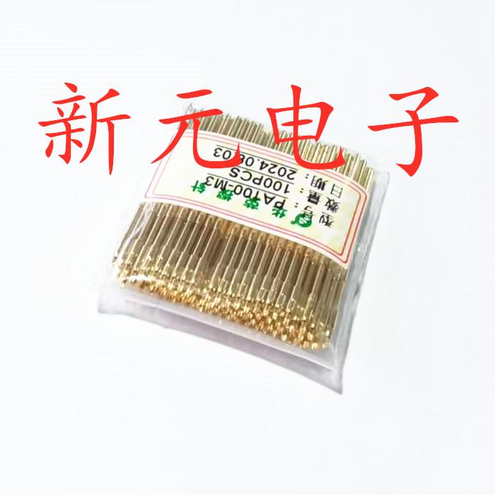 PA100-M3三尖头镀金头测试针